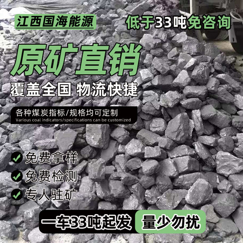 原矿煤炭煤矸石无烟煤砖厂煤沫煤面煤烤烟烤茶煤冬季烤火取暖煤