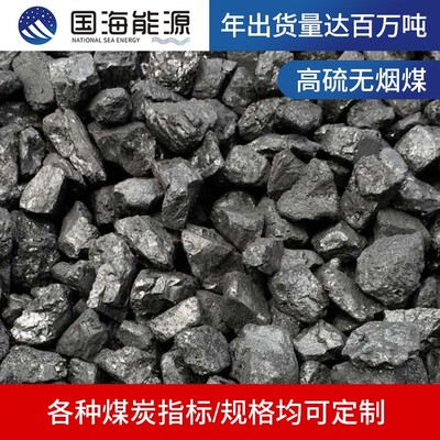 山西晋城无烟煤水洗三八块 六九块大炭块 适合饭店锅炉民用取暖煤