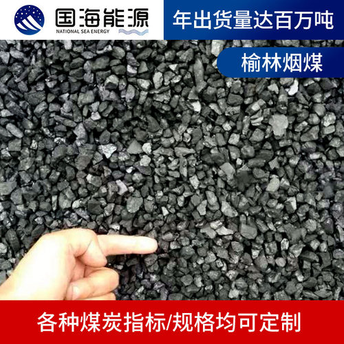 矿价销售榆林煤超低硫低灰煤碳烟少环保热量高煤炭锅炉用煤煤批发