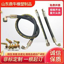 加工定做高压油管液压油管总成钢丝编织胶管耐高温软管挖掘机油管