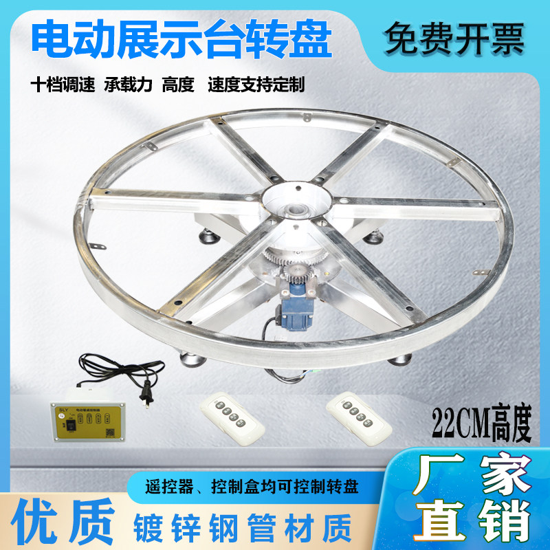 22cm电动遥控舞台工业展示转盘可调速旋转底座摩托车展示台森林源