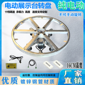 16cm电动遥控舞台工业展示转盘可调速旋转底座摩托车展示台森林源