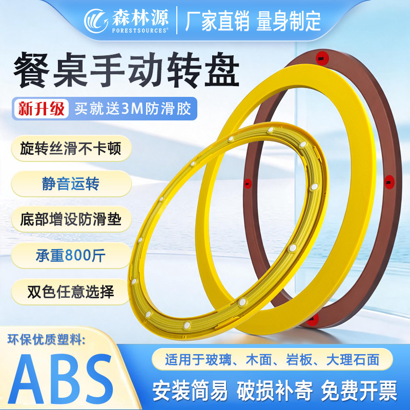 森林源手动转盘底座静音承载力大图片