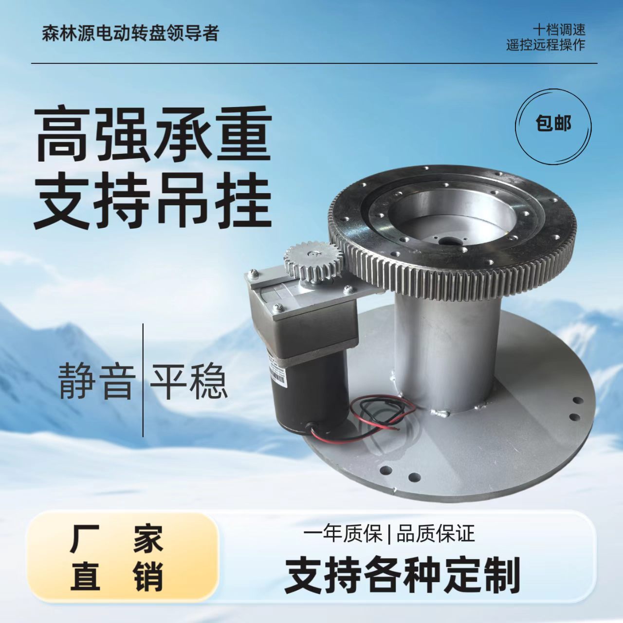 电动遥控舞台工业展示转盘可调速旋转底座摩托车展示台森林源
