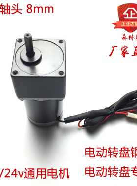 森林源1224v通用直流电机静音电动遥控调速转盘餐桌钢架专用包邮