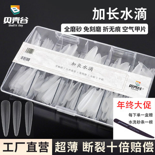 美甲细狗加长水滴甲片长尖免刻磨无痕磨砂超薄全贴半贴美甲美妆