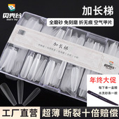 细狗4.0梯形甲片美甲超薄免刻磨无痕半贴全贴磨砂甲片美甲贴片