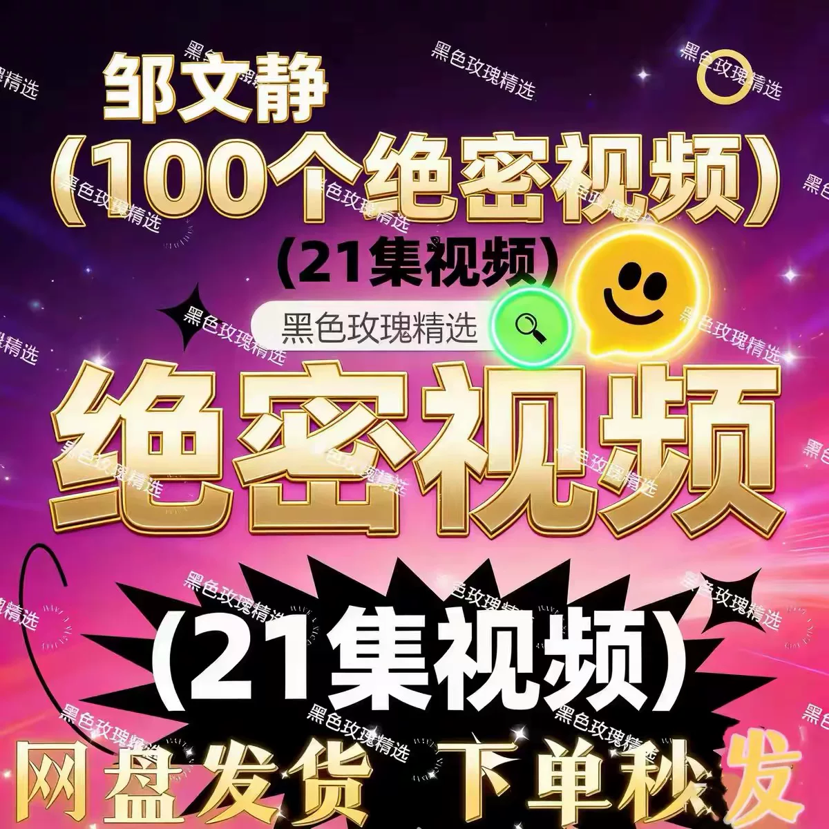 高清【24H在线自动发货】绝密视频素材 网页资源合集5K高清完整版