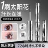 睫毛膏女防水防汗不晕染纤长卷翘持久定型打底定型浓密拉长眼睫毛