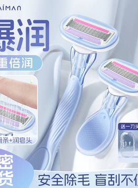 刮毛刀女生专用刮腋毛脱毛神器私密处便携安全型剃毛女士不留黑点