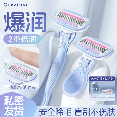 【2重顺滑皂条】安全型刮毛刀