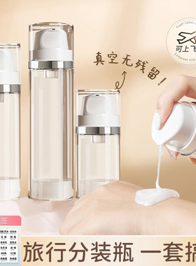 真空瓶按压式大容量鸭嘴化妆品洗发水沐浴露乳液分装瓶旅行便携