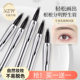 四叉眉笔女持久防水不脱色新手女懒人眉毛画眉神器根根分明野生眉