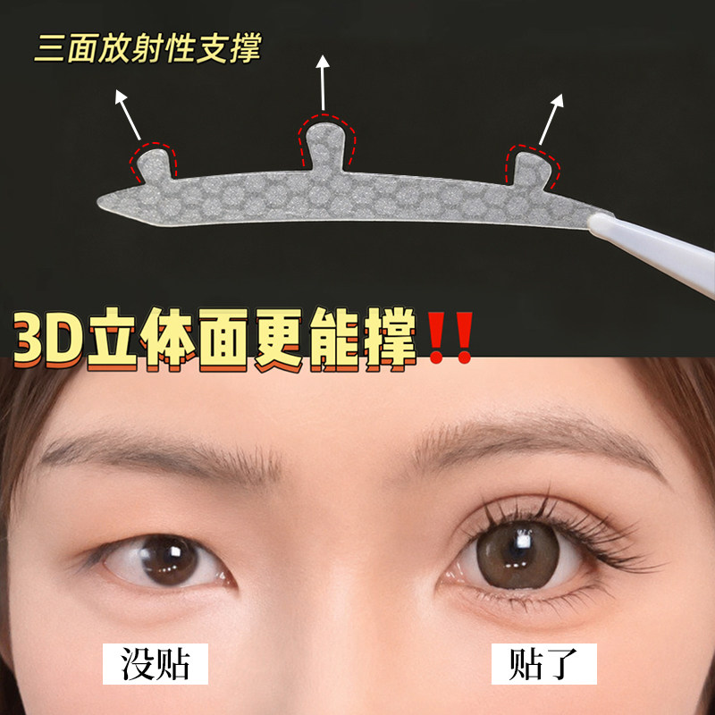【三维力撑设计】自然隐形图片