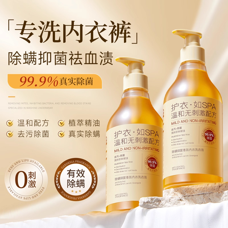 【热销100w+】99%除菌洗衣液第一