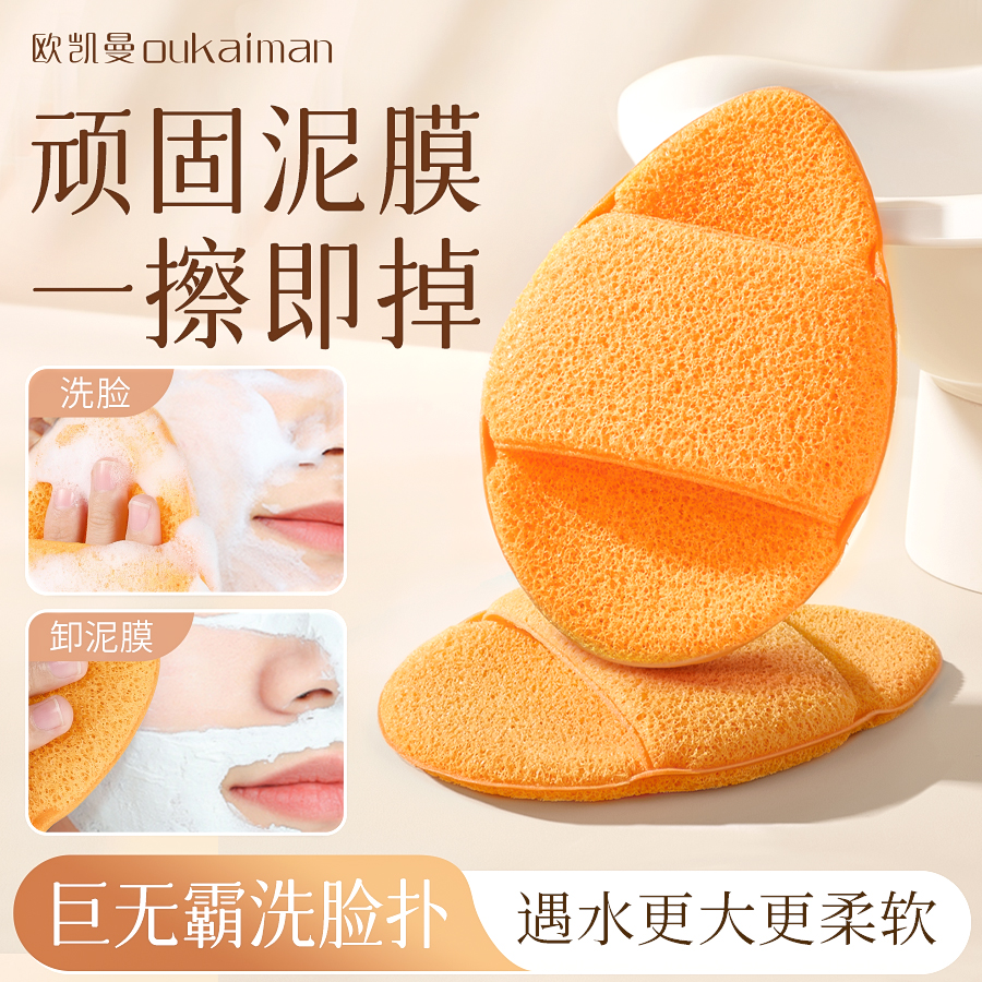 【遇水变大】洗脸扑加大加厚