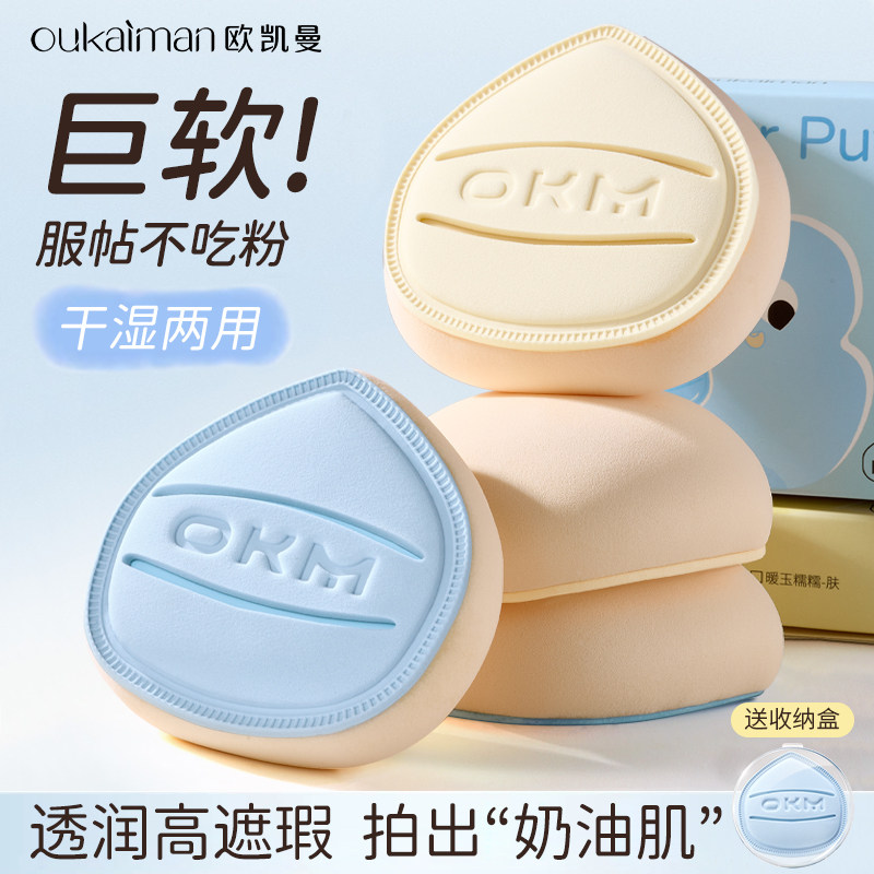 棉花糖气垫粉扑粉底液专用大号美妆蛋干湿两用化妆师粉饼海绵定妆