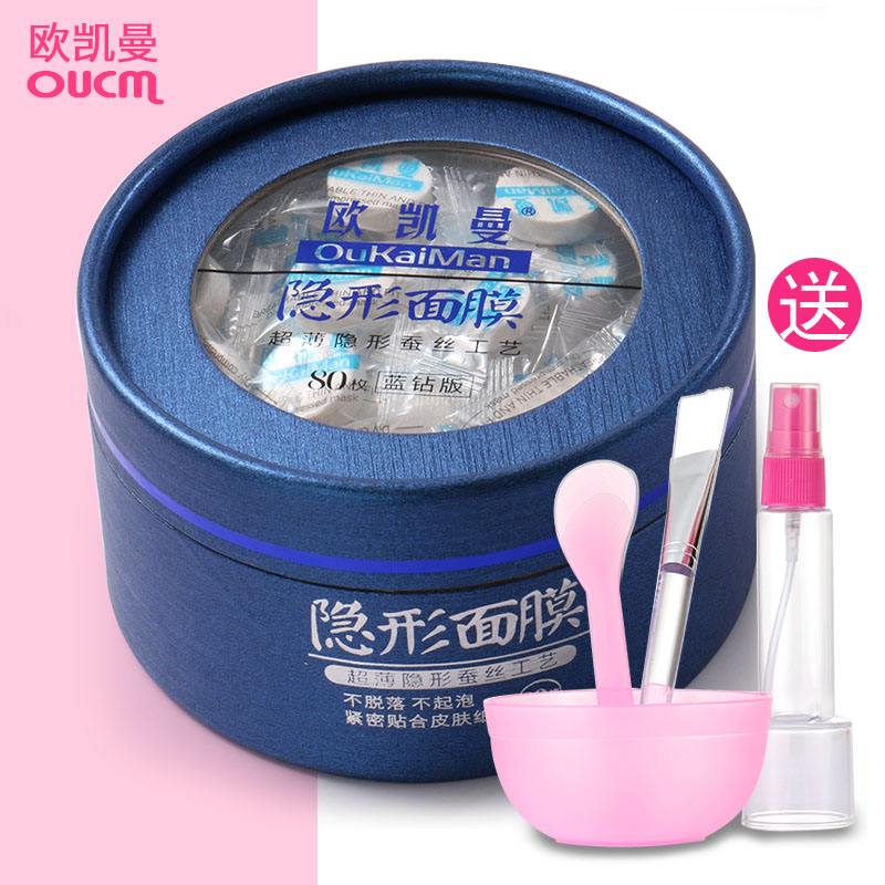 欧凯曼压缩面膜纸蚕丝工艺超薄一次性水疗补水湿敷纸膜干面膜扣粒