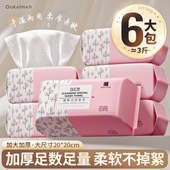 欧凯曼一次性洗脸巾纯棉家庭装 官方旗舰店擦脸洁面洗面巾纸抽取式