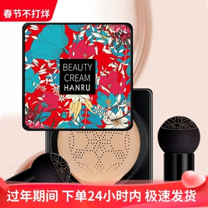 大牌正品气垫bb霜遮暇蹭不掉的防水防汗不脱妆遮瑕官方粉底液cc霜