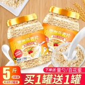 燕麦片冲泡即食无糖精原味纯麦片早餐未脱脂学生健身饱腹代餐食品