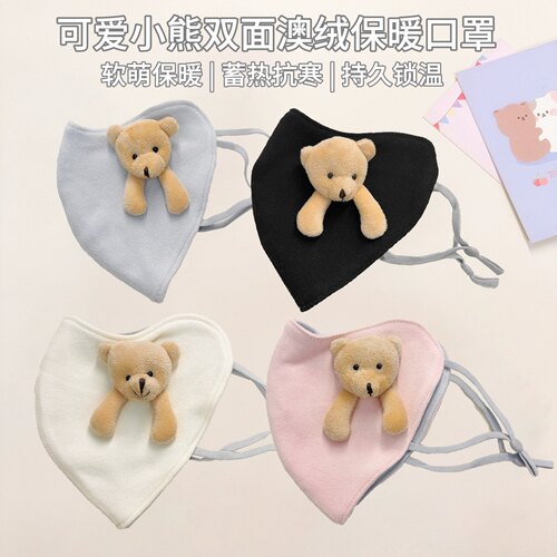 可爱小熊双面澳绒保暖口罩防冻脸