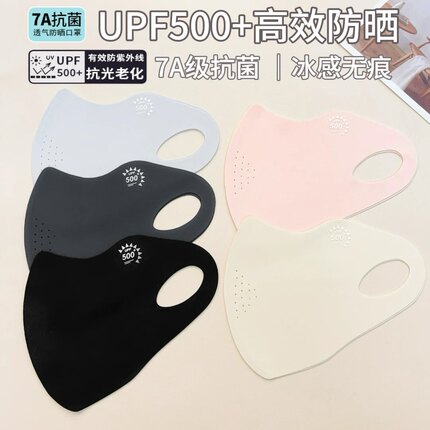 2026春夏冰丝防晒口罩立体高颜值薄款UPF50+冰感透气抑菌防紫外线