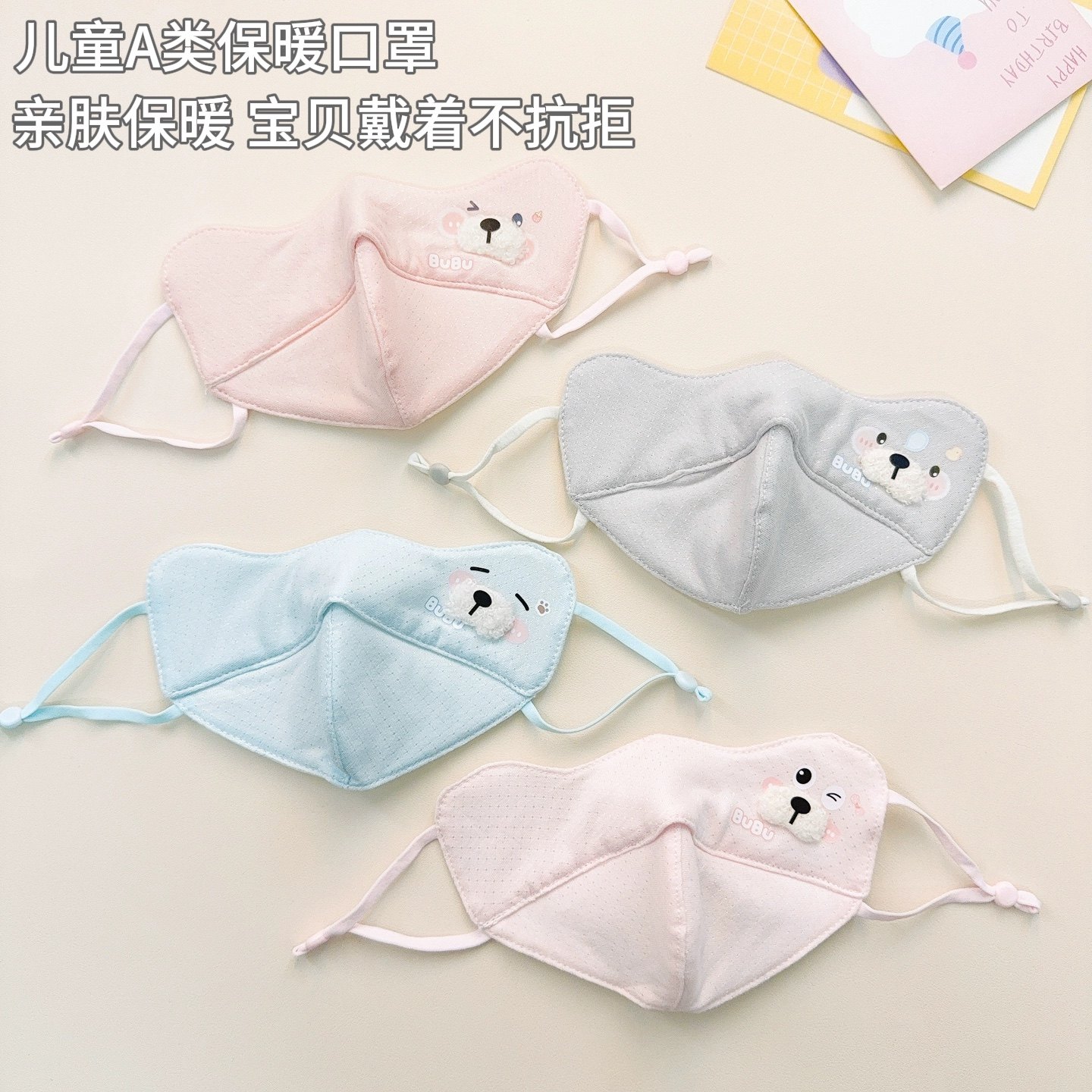 儿童保暖口罩a类纯棉防寒亲肤