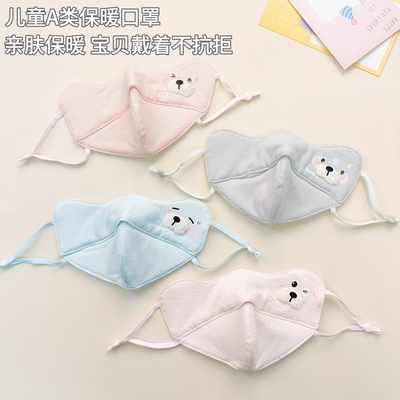 儿童保暖口罩a类纯棉防寒亲肤