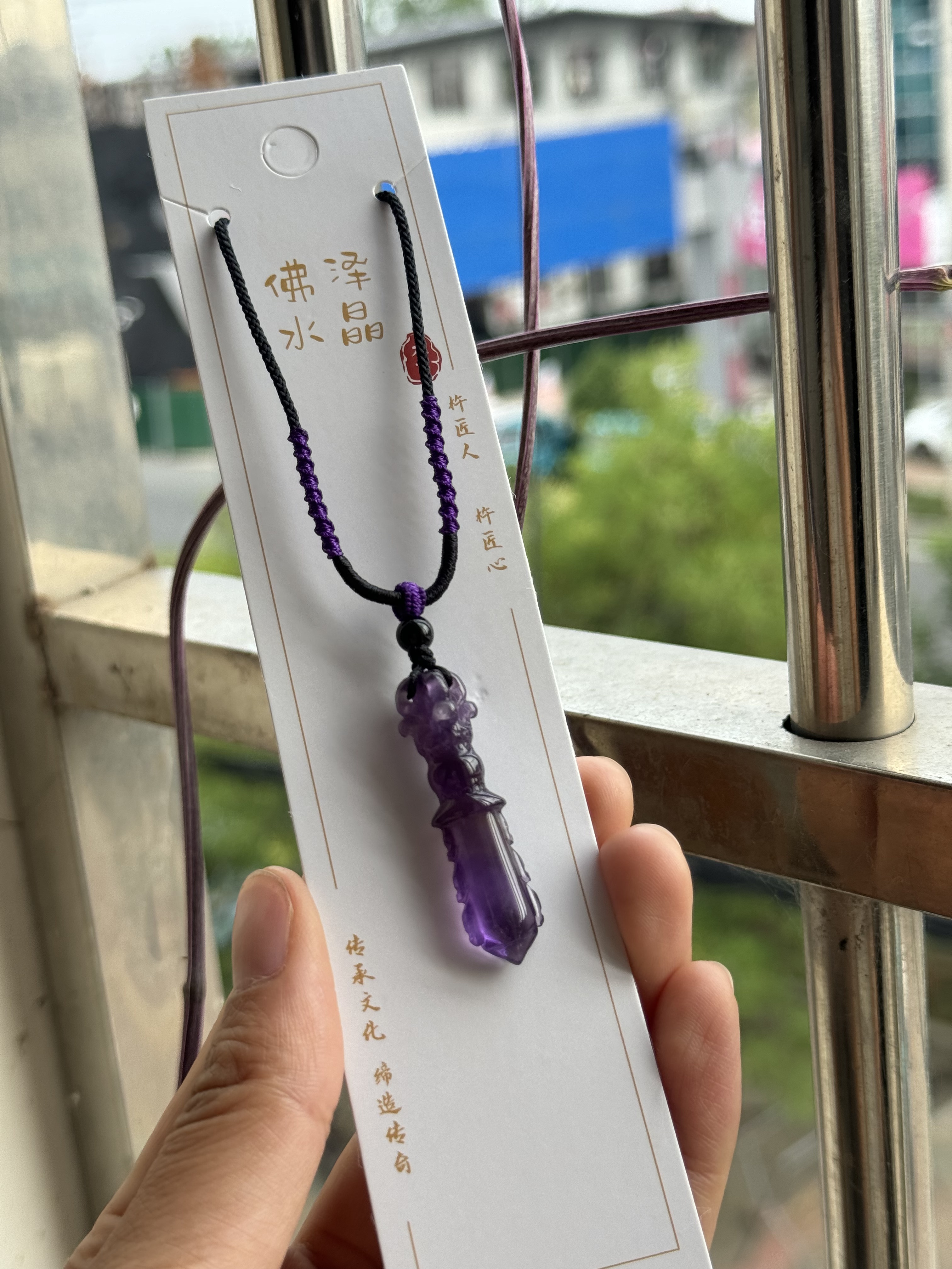 天然紫水晶智慧剑吊坠法器文殊菩萨挂件