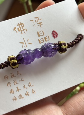 原创手工编手绳天然紫水晶精工雕刻金刚杵手链男女通用可调节大小