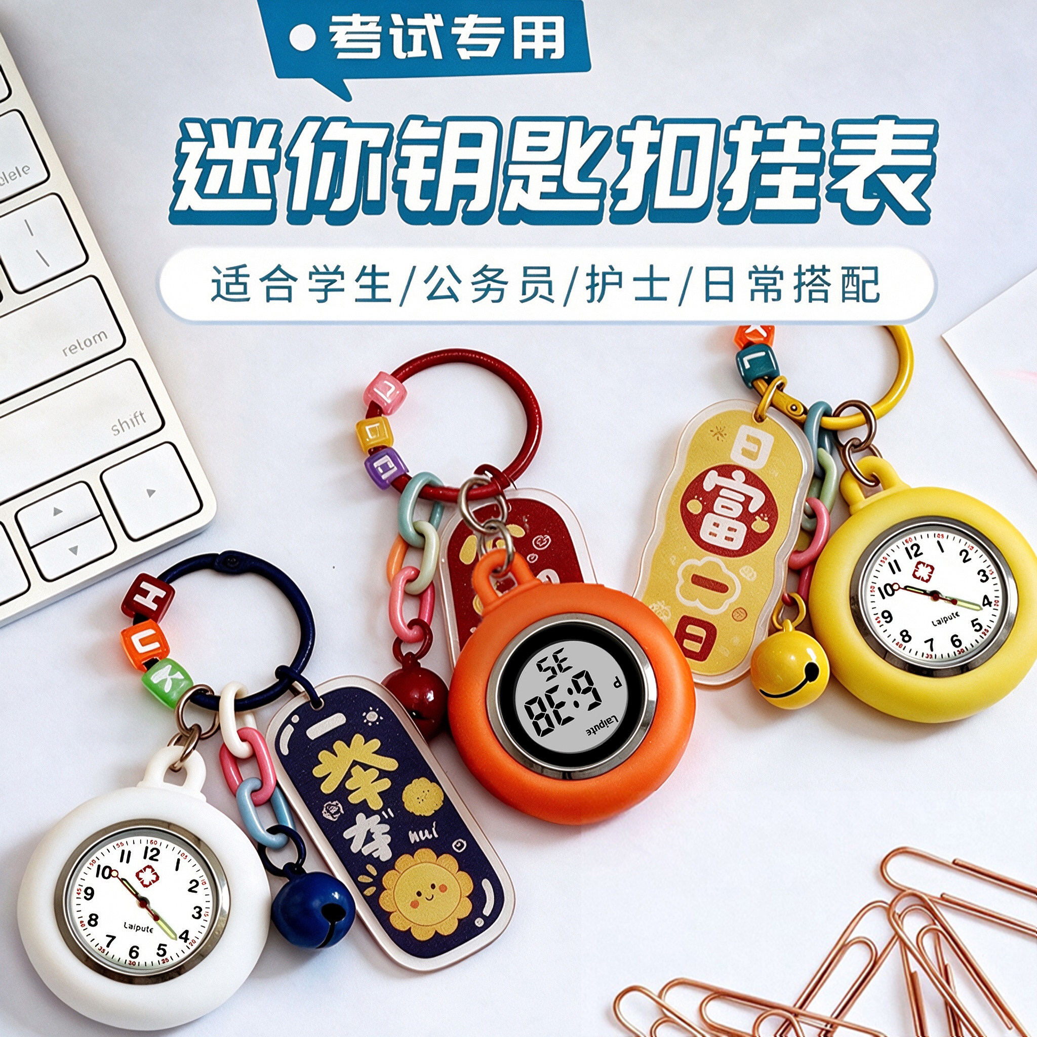 学生挂表静音石英机芯走时准确