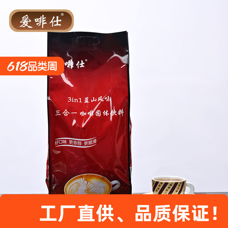 蓝山咖啡粉速溶三合一饮品特浓提神袋装即溶饮料100条1600克特价