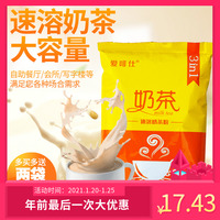 1000克原味奶茶大包装三合一商用速溶珍珠专用袋装咖啡粉豆浆奶粉