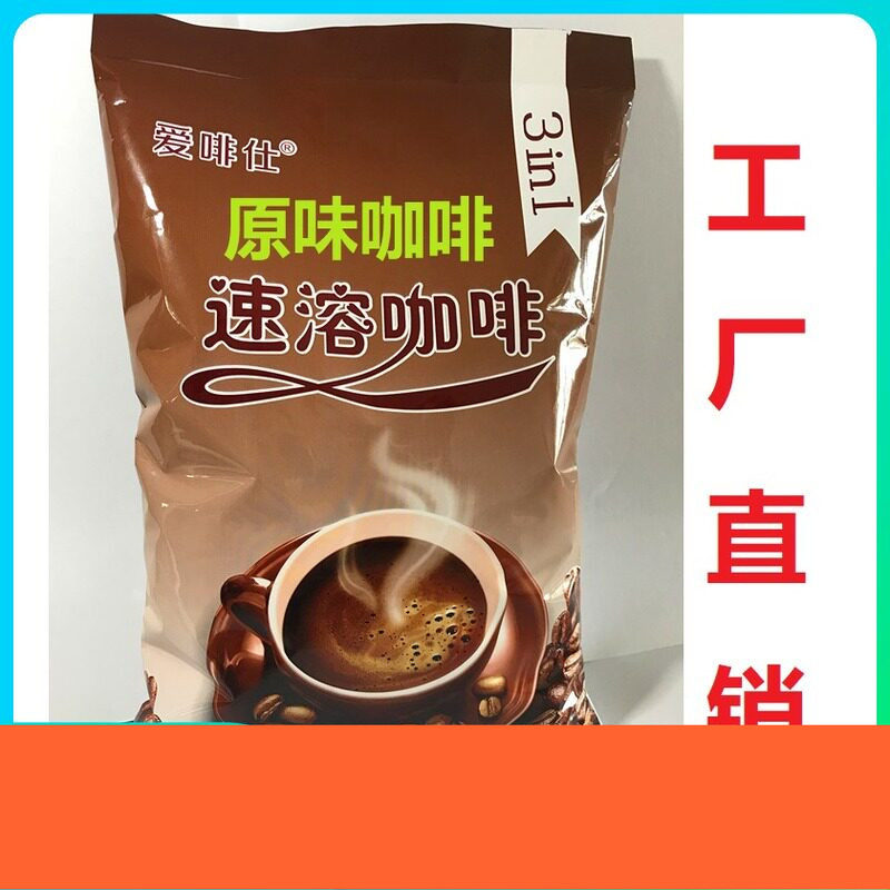 三合一原味速溶咖啡粉大袋装1000克咖啡机专用商用蓝山即溶提神