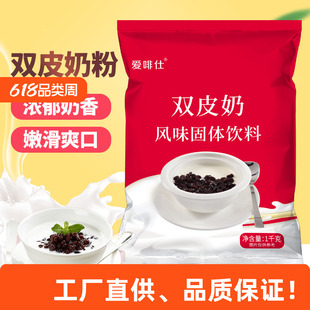 双皮奶粉商用1kg咖啡奶茶店专用摆摊原料红豆果酱牛奶港式双皮奶