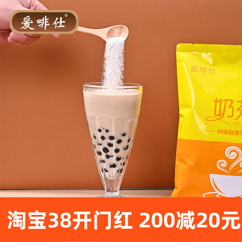 网红奶茶速溶大袋装三合一商用果汁粉红茶包装冲饮阿萨姆原味奶茶