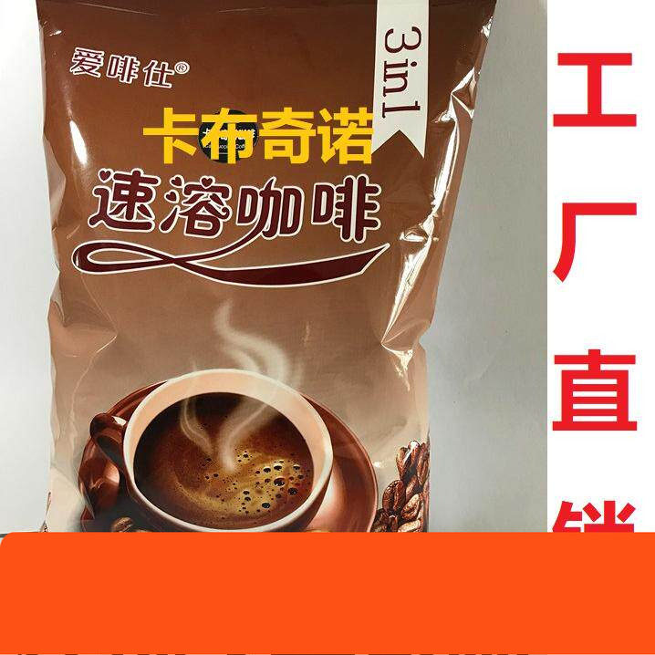 卡布奇诺咖啡粉1kg酒店咖啡机原料商用饮品袋装三合一速溶饮料粉