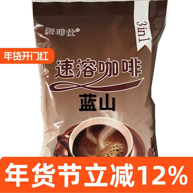 蓝山咖啡粉散装大袋三合一经典速溶咖啡机自助餐饮品提神特浓学生