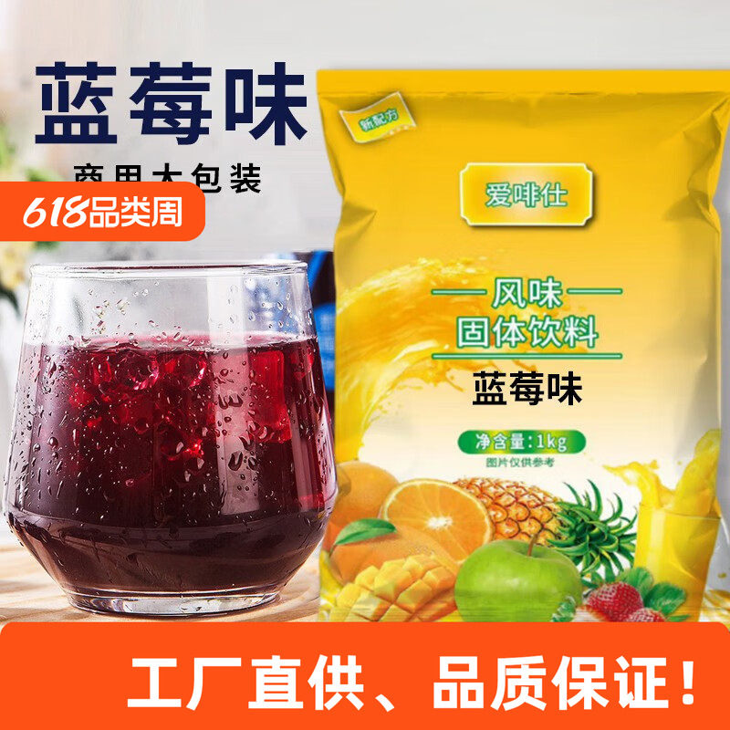 爱啡仕果汁工厂直供冲饮