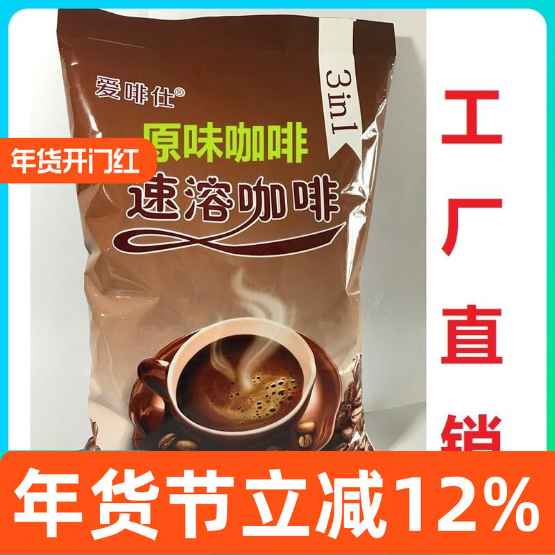 三合一原味速溶咖啡粉大袋装1000克咖啡机专用商用蓝山即溶提神