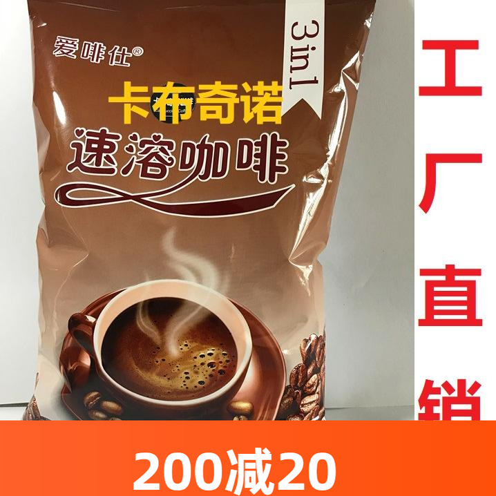 卡布奇诺咖啡粉1kg酒店咖啡机原料商用饮品袋装三合一速溶饮料粉