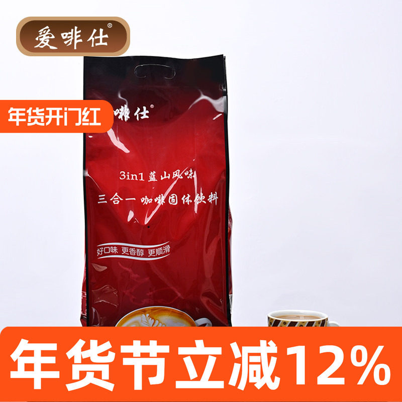 蓝山咖啡粉速溶三合一饮品特浓提神袋装即溶饮料100条1600克特价