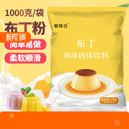 爱啡仕布丁粉工厂直供