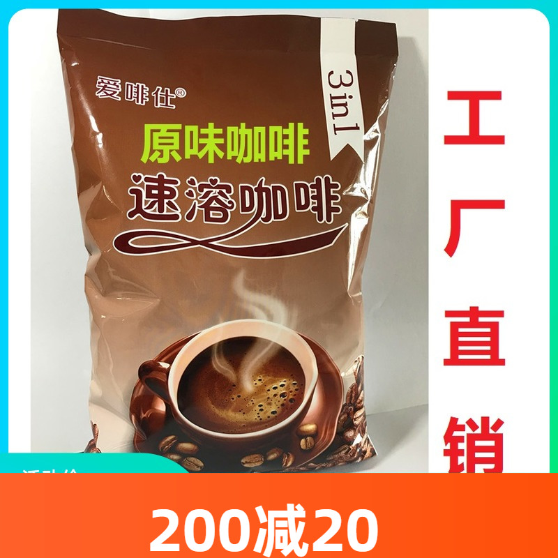 三合一原味速溶咖啡粉大袋装1000克咖啡机专用商用蓝山即溶提神