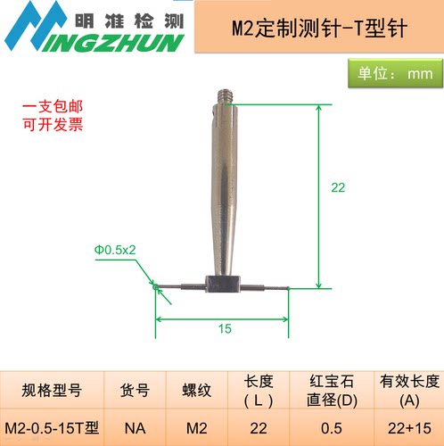 海克斯康T型定制测针免费出图