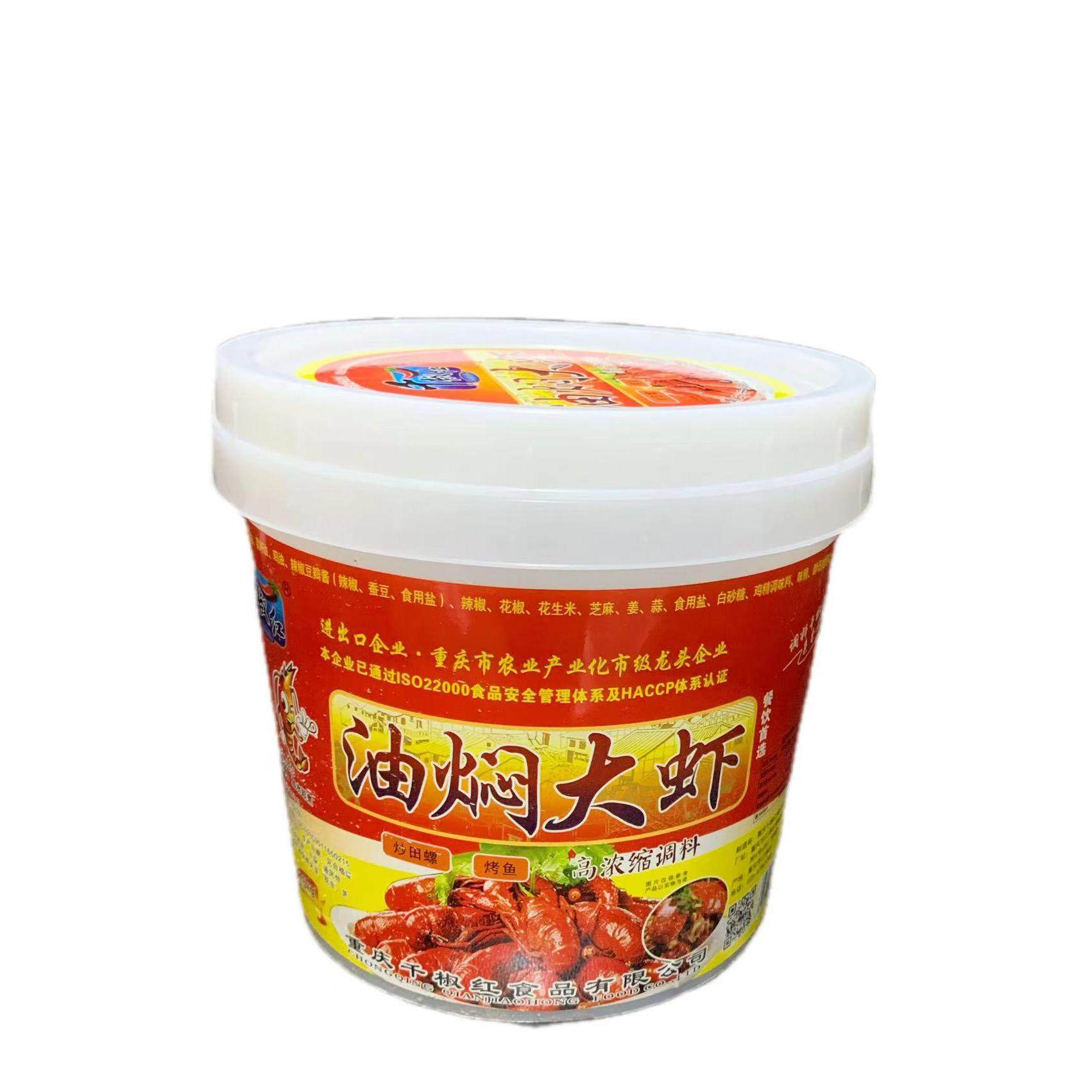 千椒红油焖大虾香辣龙虾蟹调料龙虾料麻辣小龙虾酱料大桶装5kg,粮油调味/速食/干货/烘焙,小龙虾调料,淘宝优惠券,粉丝福利购,淘宝优惠卷