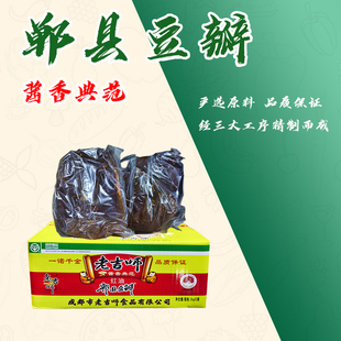 老吉师牌郫县红油豆瓣酱4kg酱香酒店典范 烧菜正宗川菜调料包邮