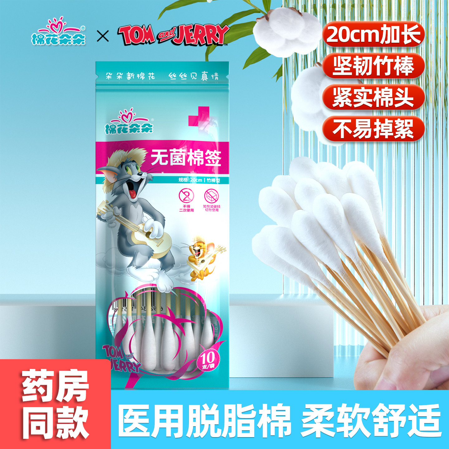 棉花朵朵医用大棉签20cm妇科产妇用无菌一次性棉头消毒大头长棉棒