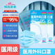 棉花朵朵医用外科口罩无菌儿童一次性三层防雾霾医疗正品 独立包装